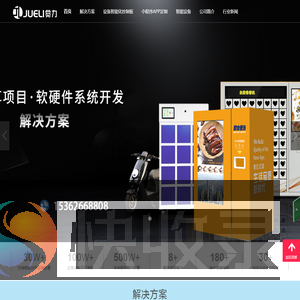 东莞市觉力信息技术有限公司