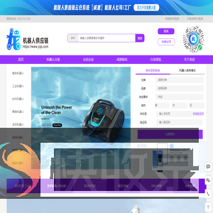 机器人供应链