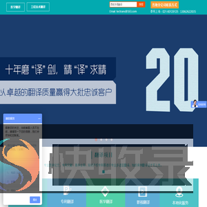 医学翻译,翻译盖章,专业翻译,论文翻译,会议翻译,同声传译