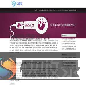 《华网旅行社》北京日本签证办理