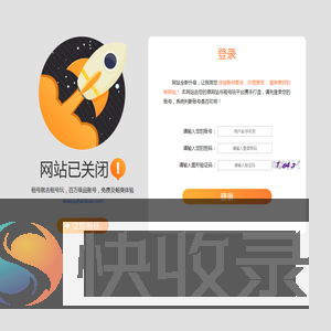 网站升级