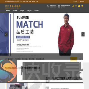 成都正装西服厂家