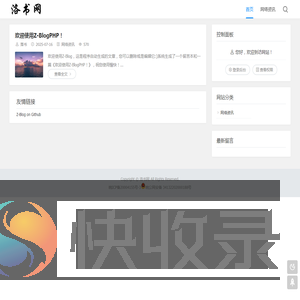 洛书网
