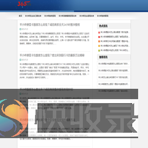 羊小咩怎么刷出来