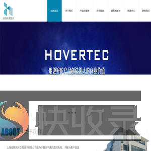 上海佳晖流体工程技术有限公司