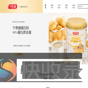 千恩健官网