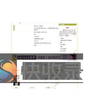江西散文网