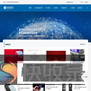 东信和平科技股份有限公司