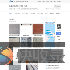 芝麻白麻城市锦鸿石材有限公司