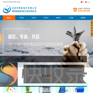 深圳市青英电子有限公司