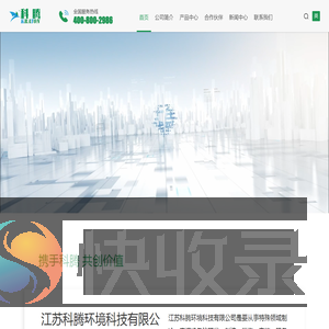 江苏科腾环境科技有限公司