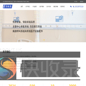 浮来清中心供氧设备厂家