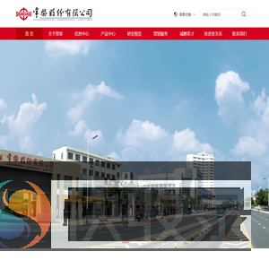 常柴股份有限公司