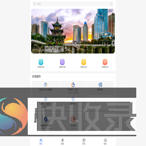 贵阳市住房租赁管理服务平台