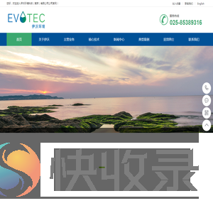 伊沃环境（EVO）
