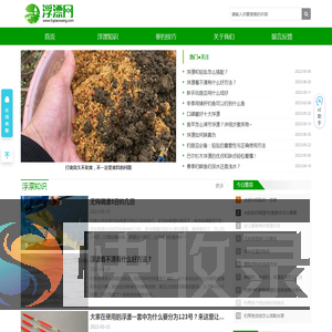 学习浮漂知识和钓鱼技巧的网站
