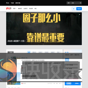阜阳网