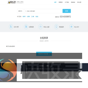 喜柚公寓