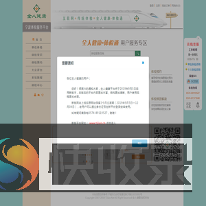 全人•健康服务运营商
