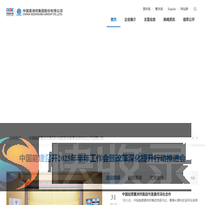 中国葛洲坝集团有限公司