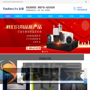 北京友和力达信息技术有限公司