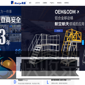 上海瑞居金属制品有限公司