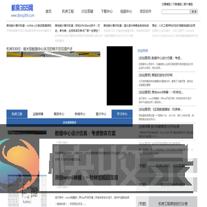 机房设计运维网