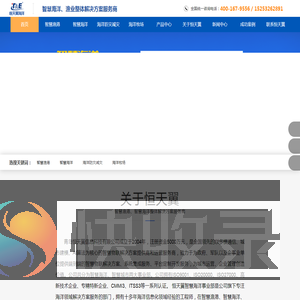 智慧渔港解决方案