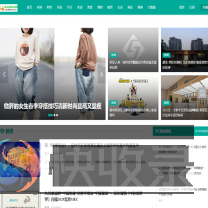 青岛信息新闻网