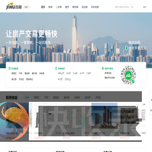安顺买房