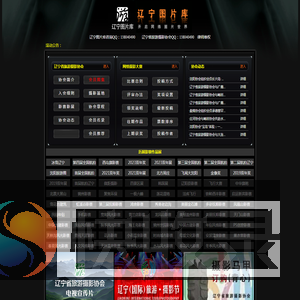 辽宁图片库