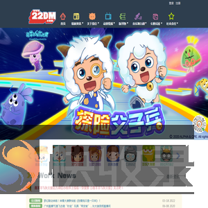 原创动力