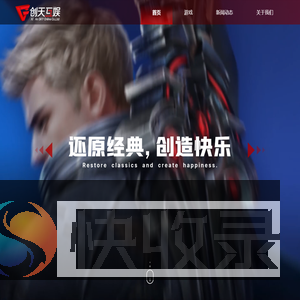 创天互娱