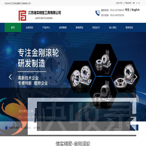 江苏信实精密工具有限公司