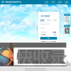 德谷高校在线送审平台