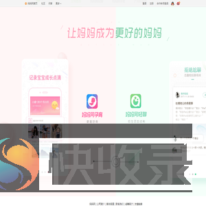 妈网手机应用