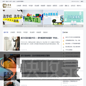 百学网