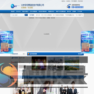 红外水分仪/雷达料位计/元素分析/氧化亚铁―北京宇宏泰测控技术有限公司