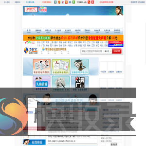 挂失网登报服务中心―全国居民身份证挂失申报