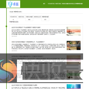 〔华网SEO神器〕抖音优化SEO排名