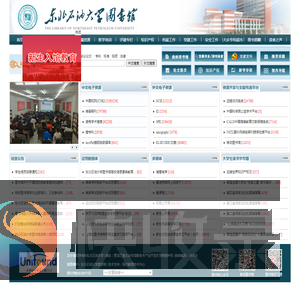 东北石油大学图书馆