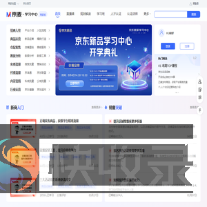 商家学习中心