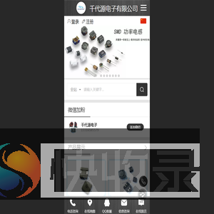 深圳市千代源电子有限公司