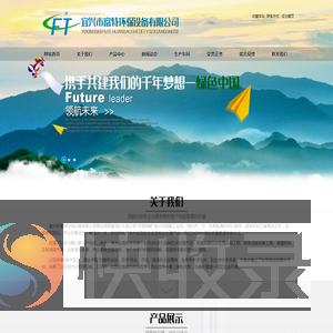 宜兴市富特环保设备有限公司