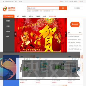 益诊康