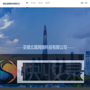 安徽众翼网络科技有限公司