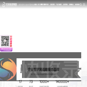 龙采科技集团