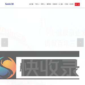 三鑫医疗