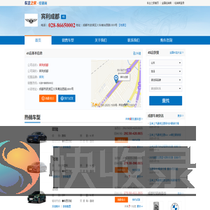 宾利成都