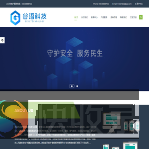 淮南市谷语信息科技有限公司